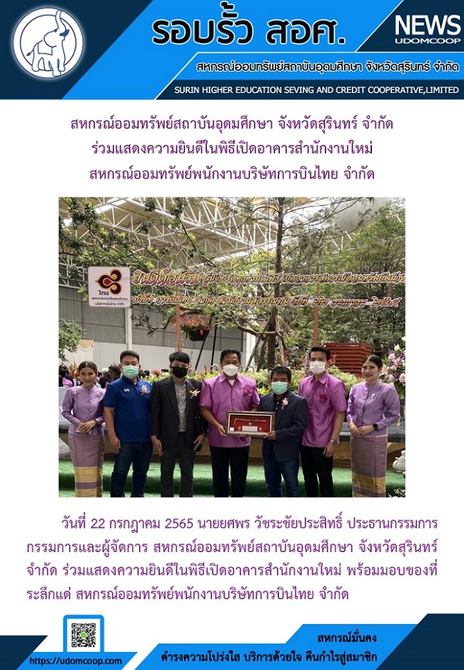 การบนไทย 22 7 65