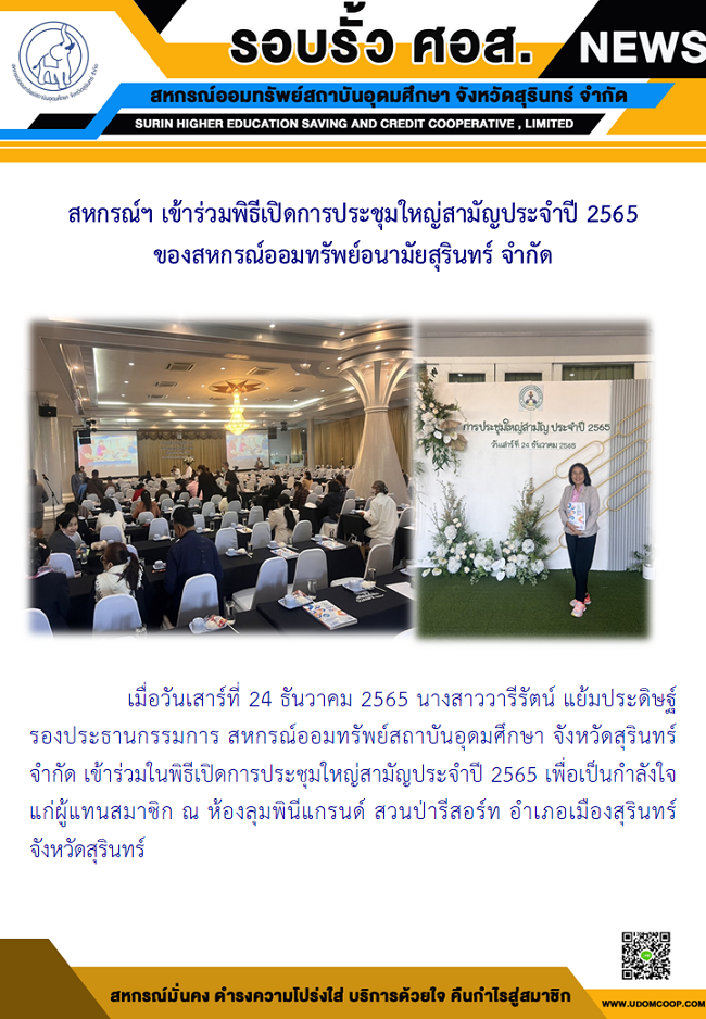 24 12 65 อ.นำ