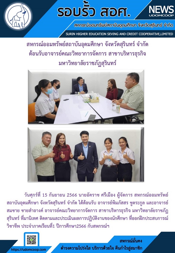 จดหมายขาวสหกรณ 15 9 66 2