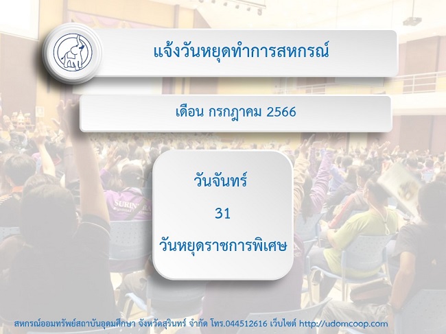 วนหยด 31