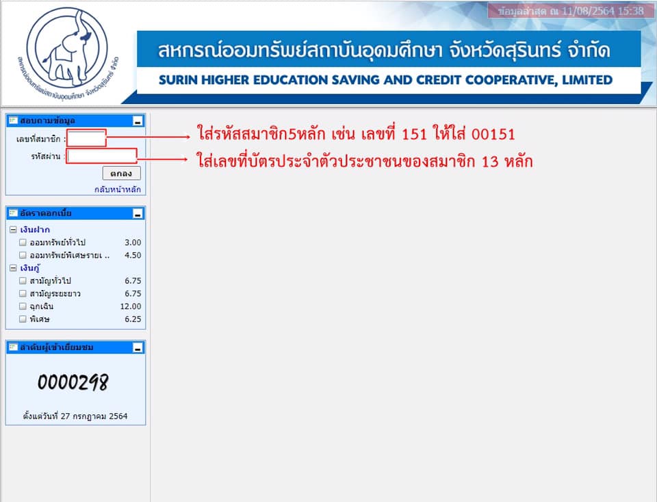 1 webcoop