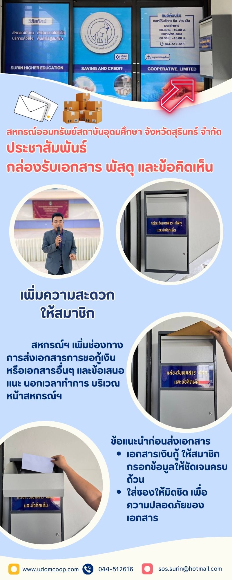 Document delivery methods