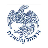 กรมบัญชีกลาง