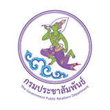 สำนักงานประชาสัมพันธ์จังหวัดสุรินทร์