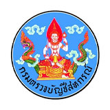 กรมตรวจบัญชีสหกรณ์