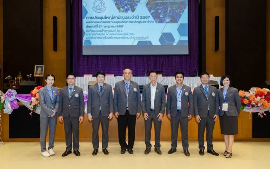 ภาพบรรยากาศการประชุมใหญ่สามัญ ประจำปี 2567